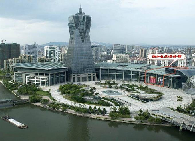 Zhejiang Museum of Natural History